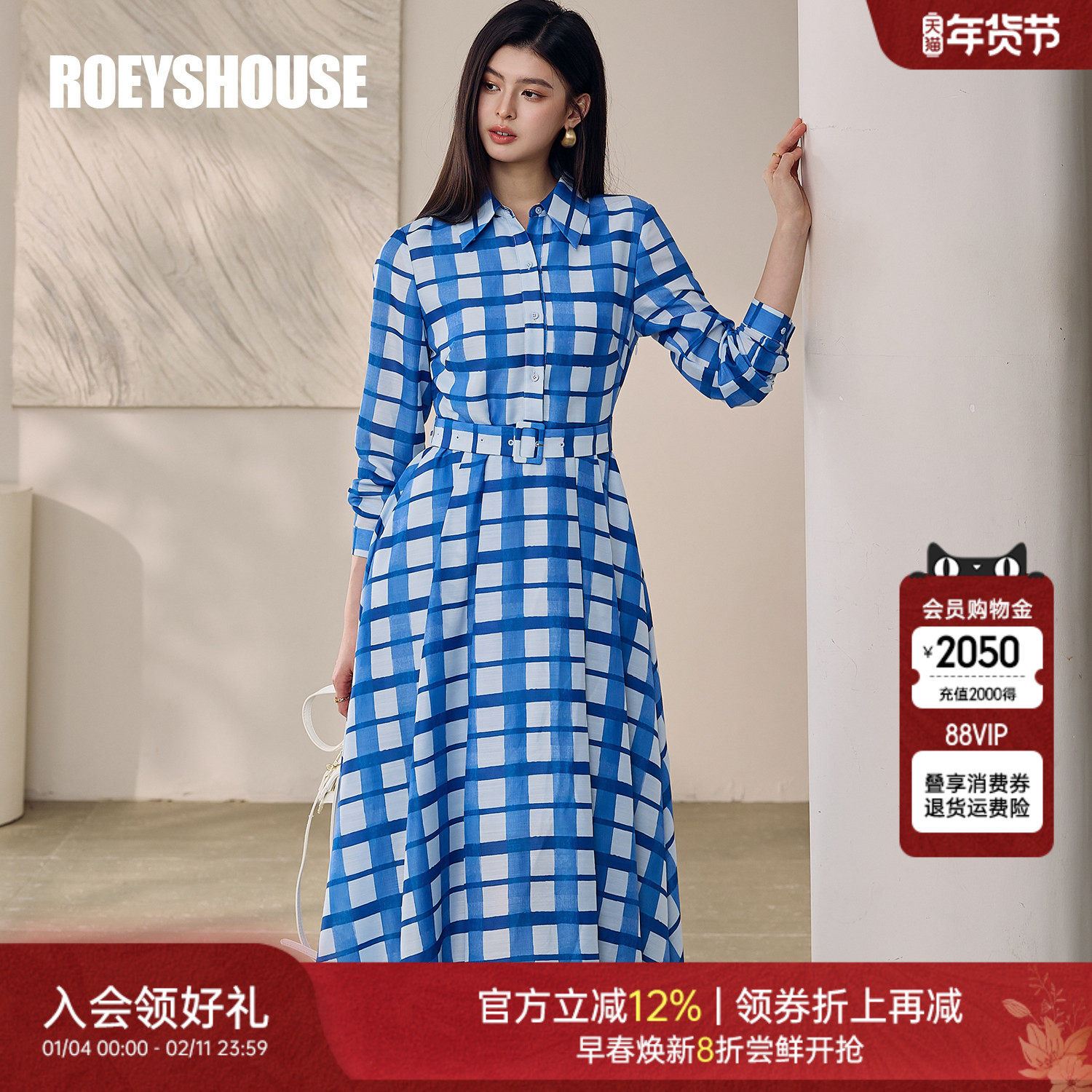 罗衣时尚系带收腰格子大摆连衣裙女春上班通勤风翻领衬衫裙13294,女装/女士精品,连衣裙,淘宝优惠券,粉丝福利购,淘宝优惠卷