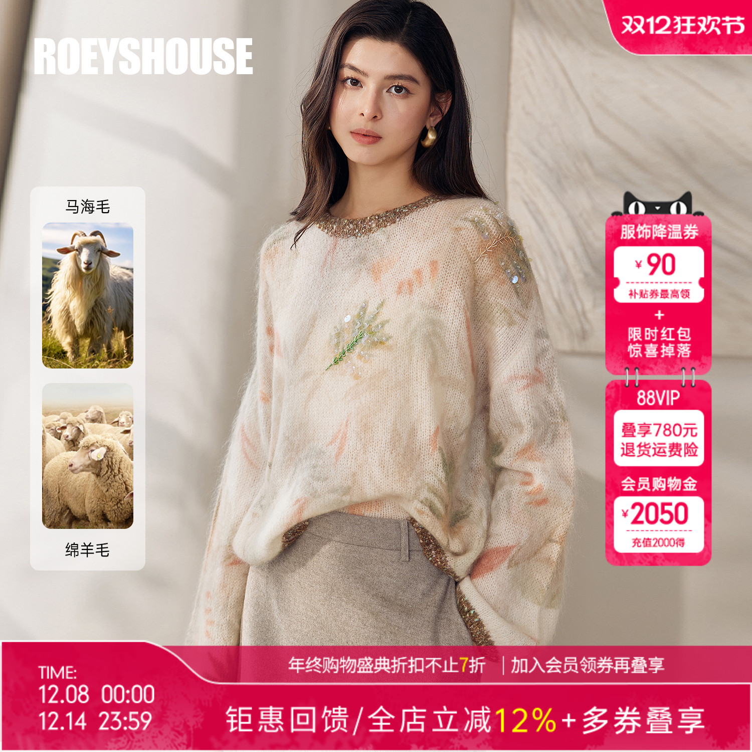 罗衣时尚慵懒亮片马海毛宽松毛衣