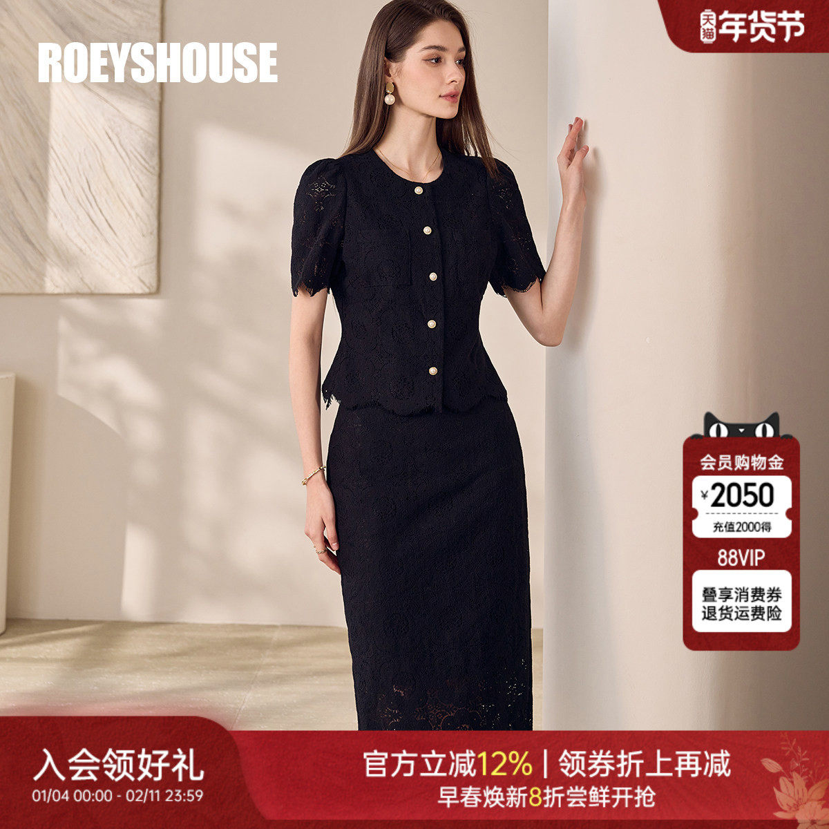 罗衣优雅高端黑色蕾丝套装女春季气质修身上衣半身裙两件套11881,女装/女士精品,时尚套装,淘宝优惠券,粉丝福利购,淘宝优惠卷