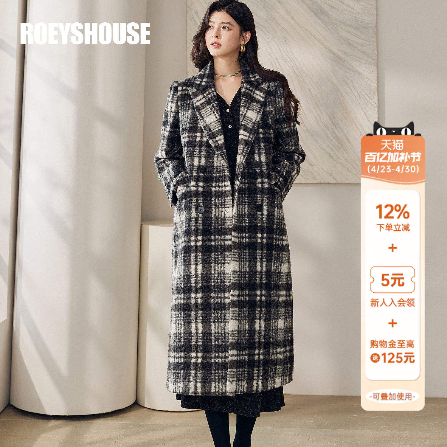 罗衣知性黑白格子单面呢双排扣大衣女冬季长款正肩毛呢外套13037