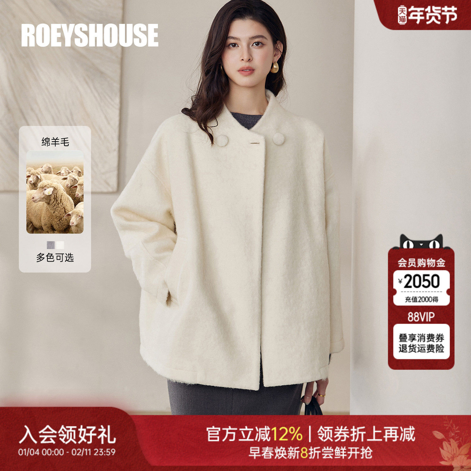 罗衣减龄慵懒绵羊毛宽松毛呢外套女冬季韩系极简米白色大衣13057,女装/女士精品,毛呢外套,淘宝优惠券,粉丝福利购,淘宝优惠卷