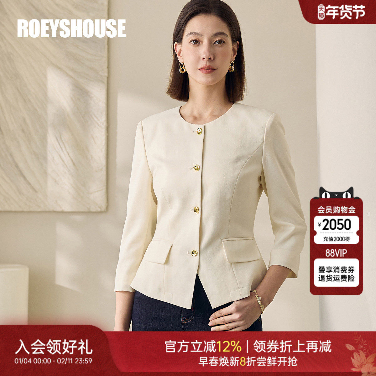 罗衣高级感轻职场通勤杏色西装女秋季修身圆领老钱风短外套10105,女装/女士精品,短外套,淘宝优惠券,粉丝福利购,淘宝优惠卷