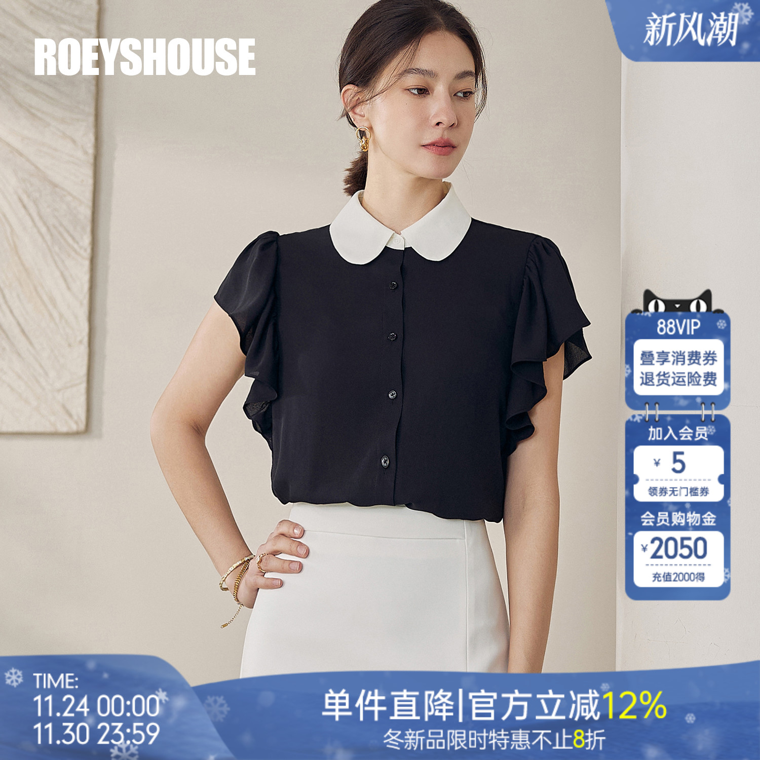 罗衣时尚通勤纯色衬衫女2025夏季新款甜美减龄娃娃领上衣12300