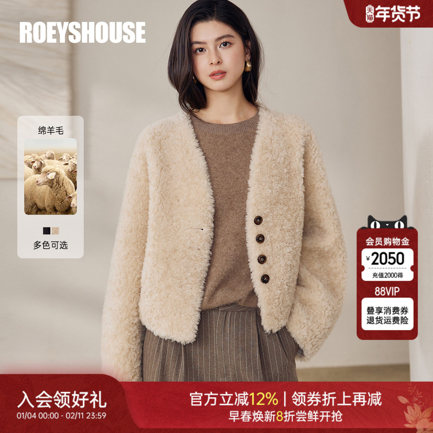 罗衣轻奢100%绵羊毛皮草大衣女冬季羊羔绒短款保暖毛呢外套12943,女装/女士精品,毛呢外套,淘宝优惠券,粉丝福利购,淘宝优惠卷