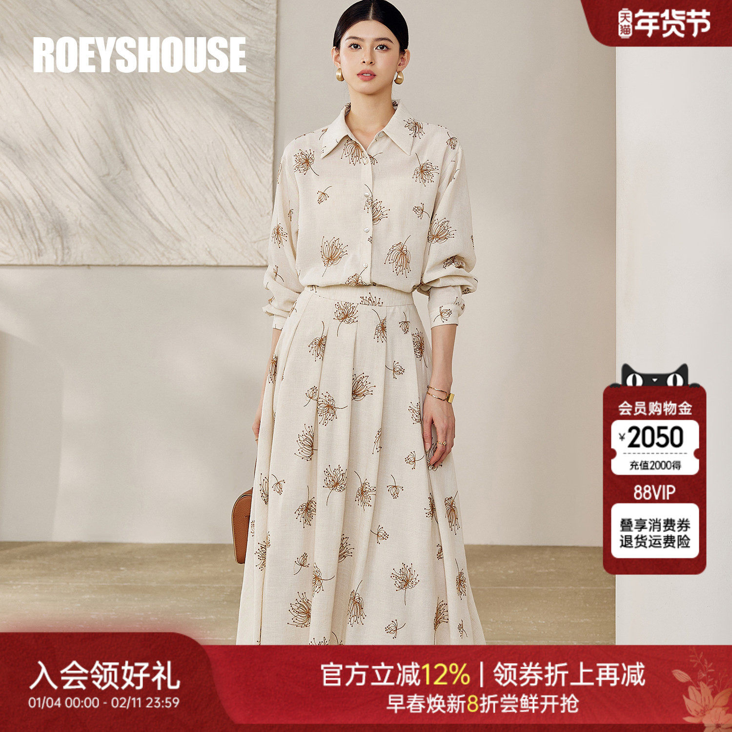 罗衣气质绣花套装女2025秋季新款时尚杏色衬衫半身裙两件套12655,女装/女士精品,时尚套装,淘宝优惠券,粉丝福利购,淘宝优惠卷