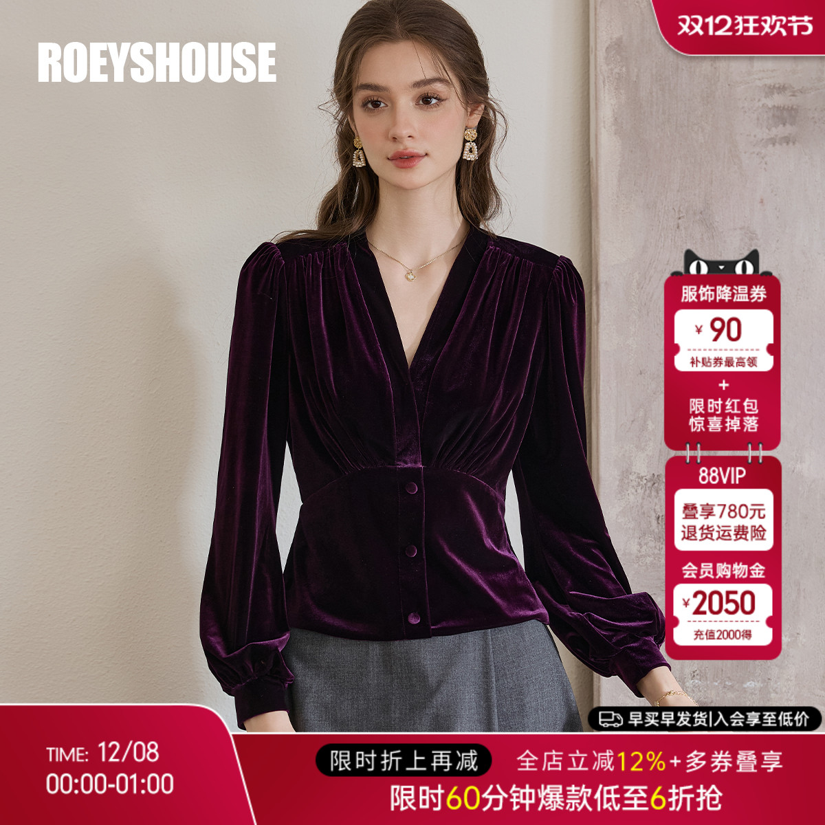 罗衣法式高级丝绒泡泡袖衬衫