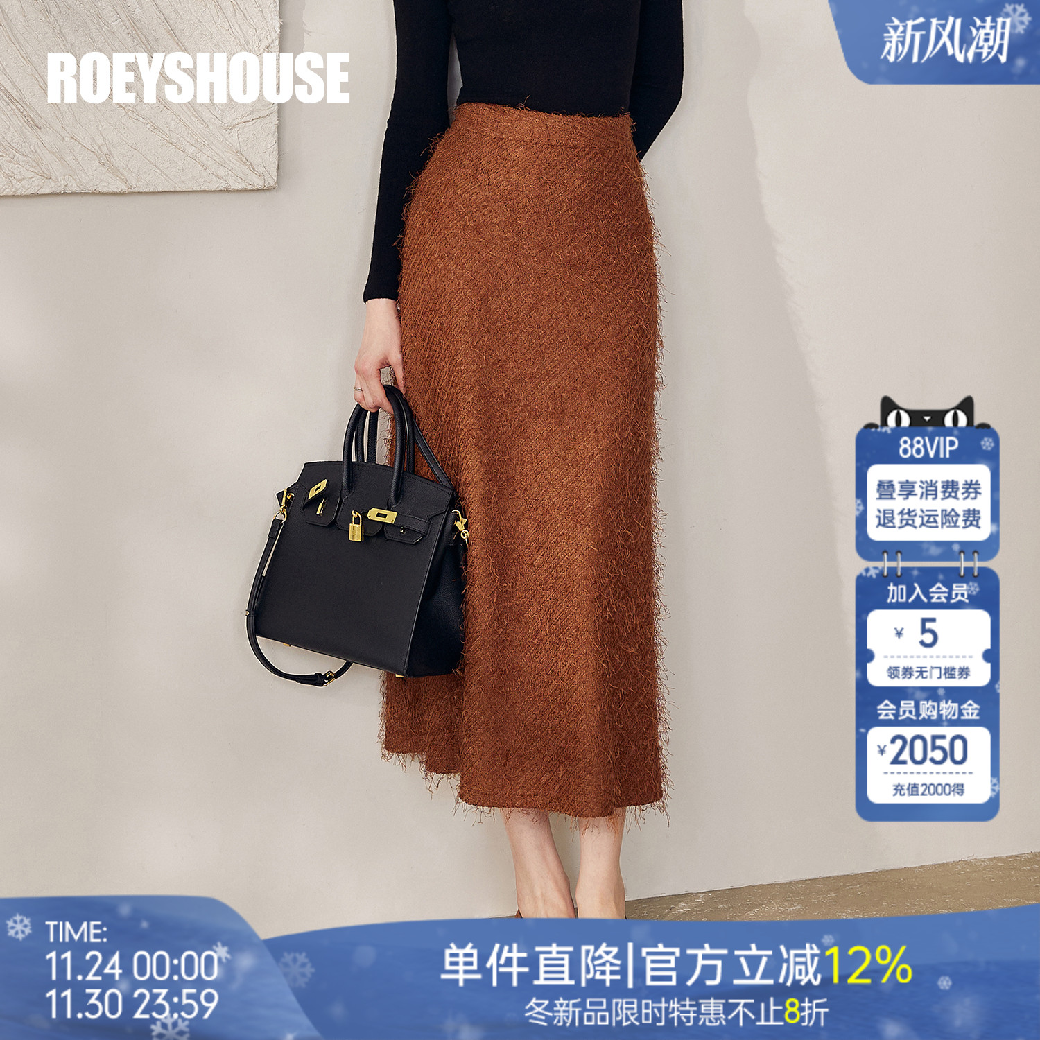 罗衣优雅流苏流苏A字摆半身裙