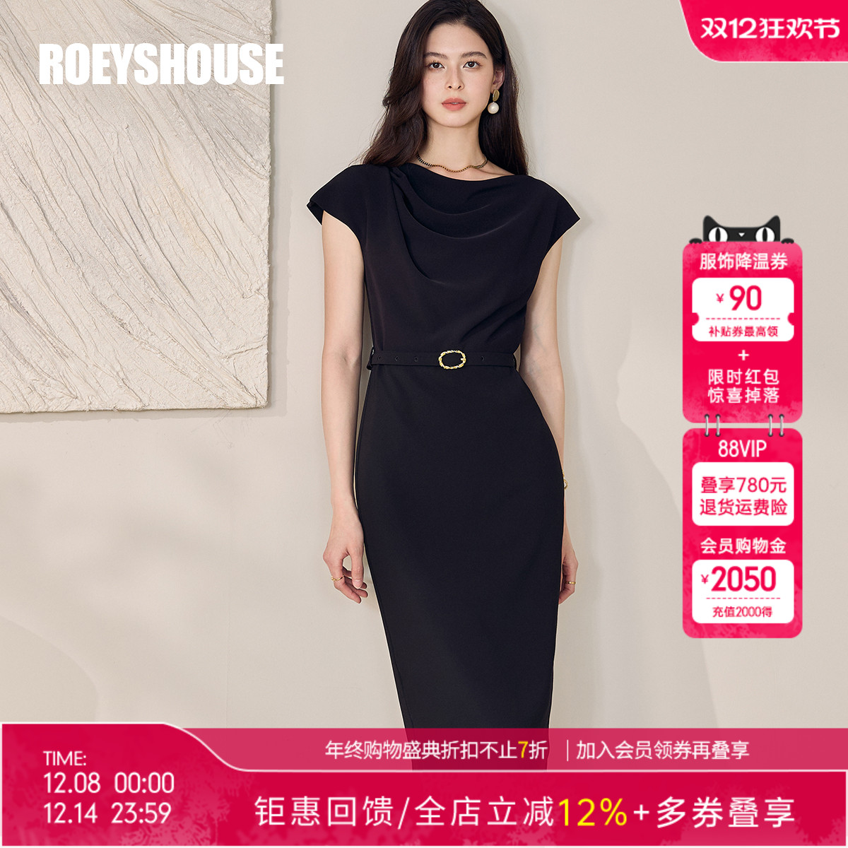 罗衣优雅系带黑色包臀连衣裙