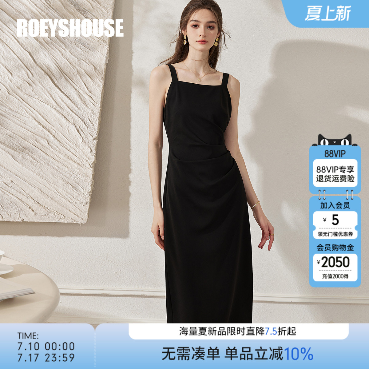 罗衣高级黑色收腰连衣裙女2025夏季新款性感吊带修身小黑裙10593