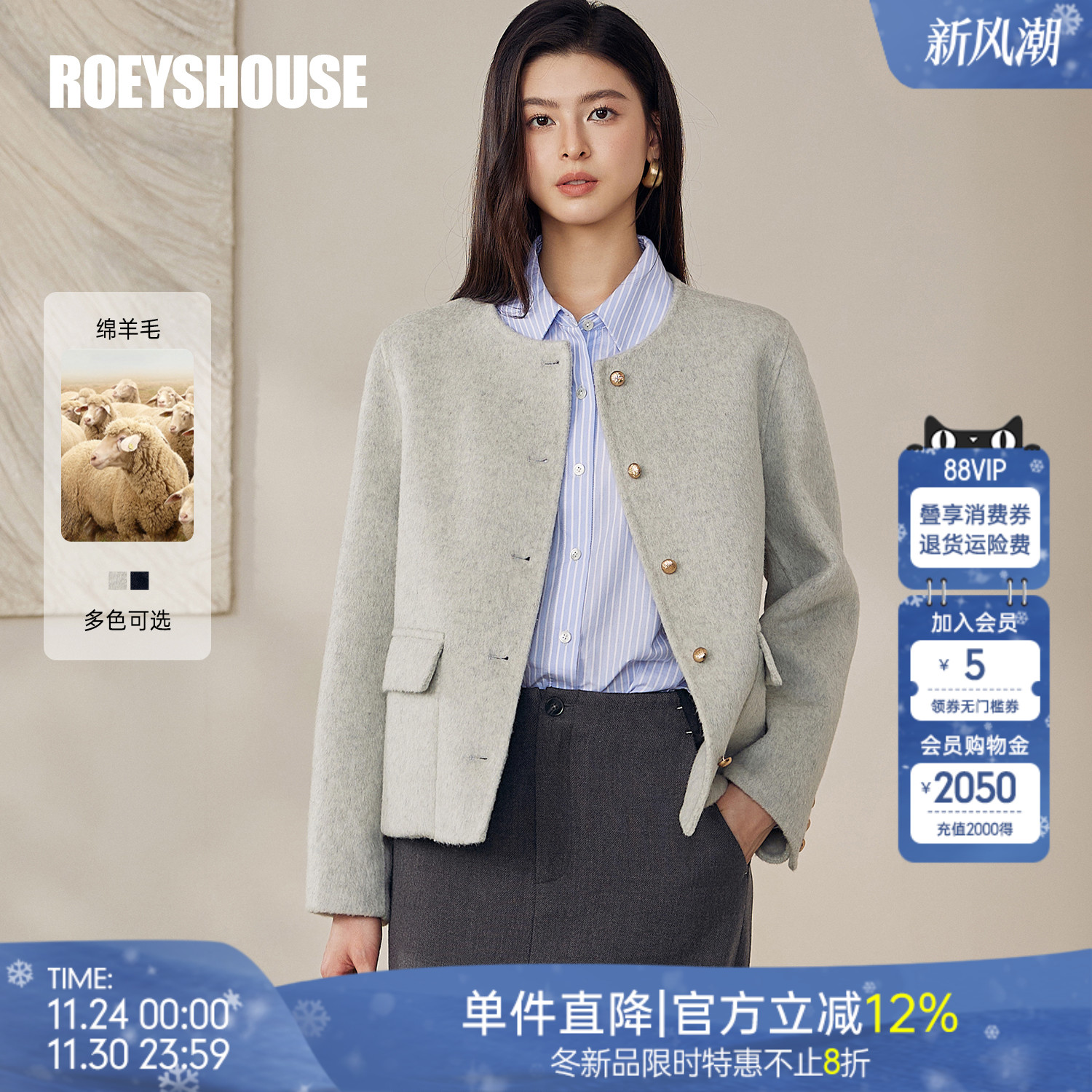 罗衣知性纯色圆领修身毛呢外套