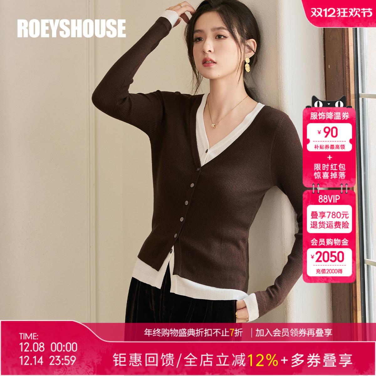 罗衣高级假两件修身针织衫