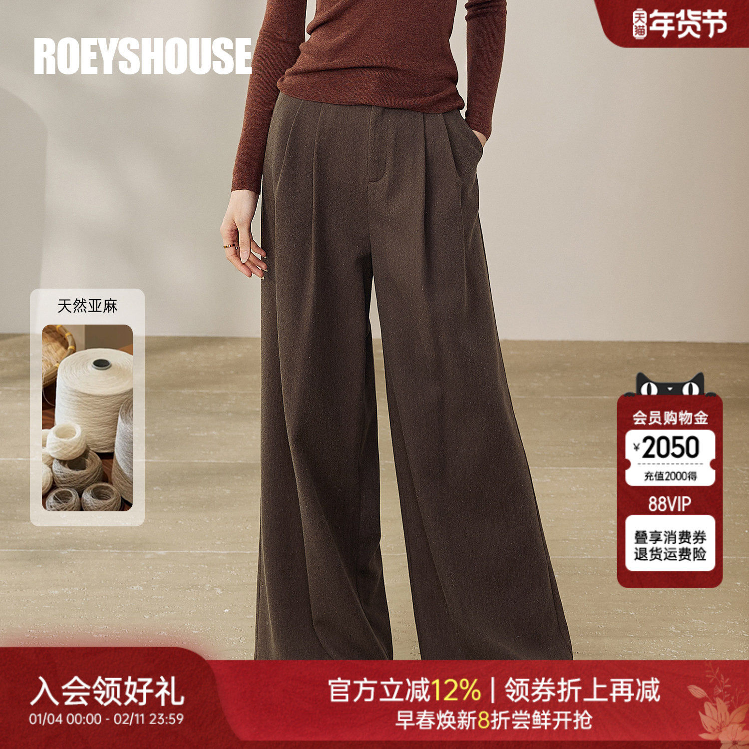 罗衣时尚通勤纯色亚麻西装裤2025秋季新款气质深咖阔腿裤子12856,女装/女士精品,西装裤/正装裤,淘宝优惠券,粉丝福利购,淘宝优惠卷