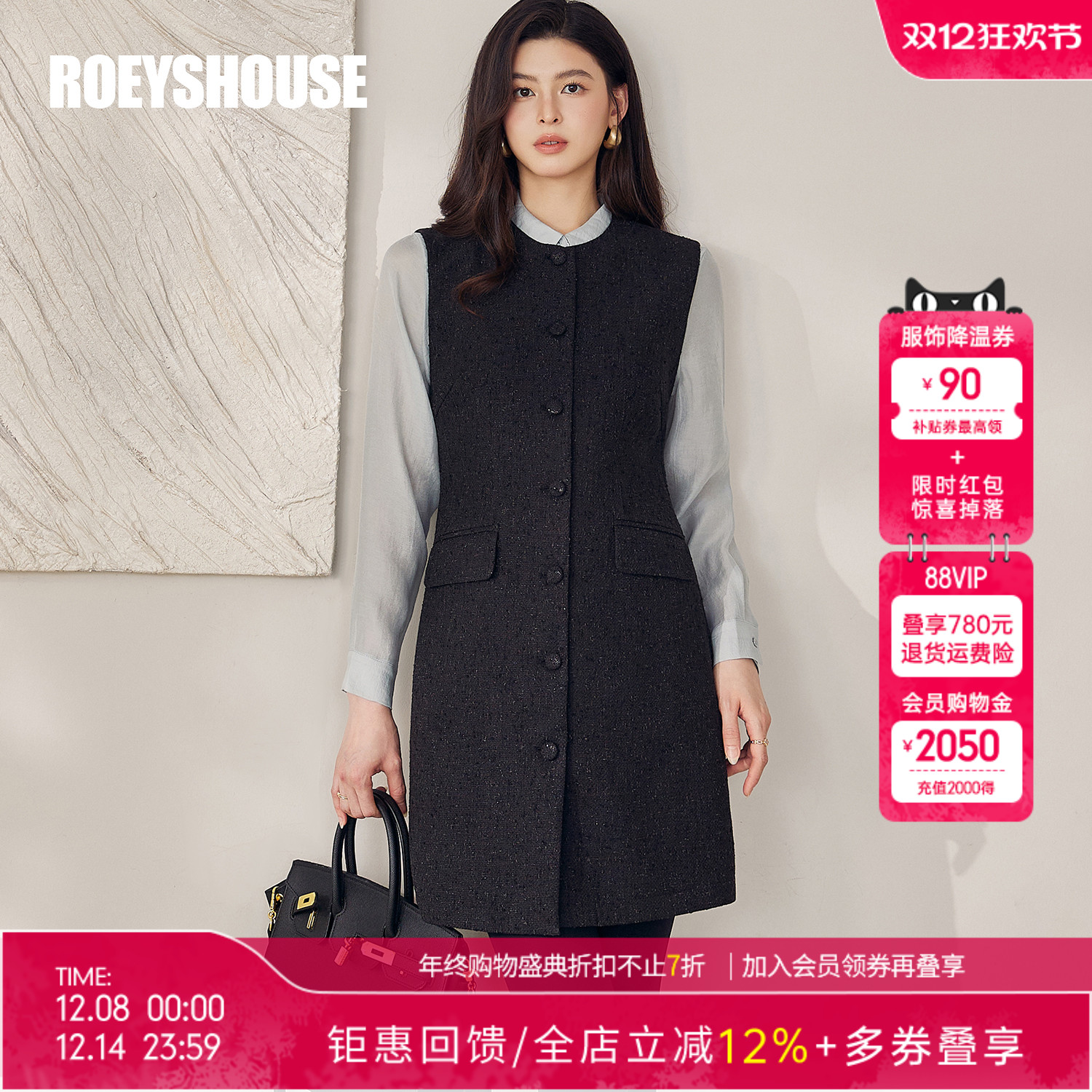 罗衣知性肌理粗花呢无袖连衣裙