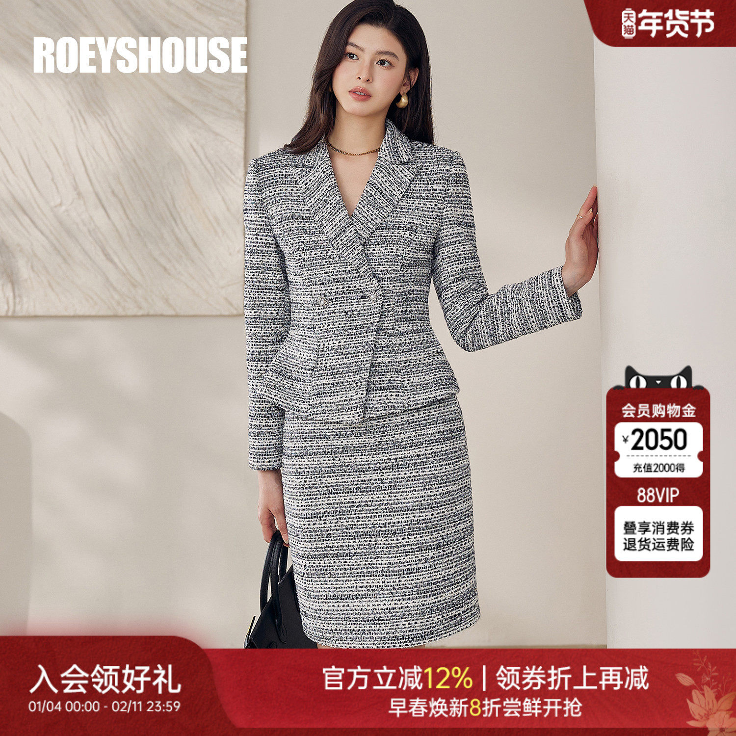 罗衣小香风肌理粗花呢外套半身裙套装女秋冬高端精致两件套13205,女装/女士精品,时尚套装,淘宝优惠券,粉丝福利购,淘宝优惠卷