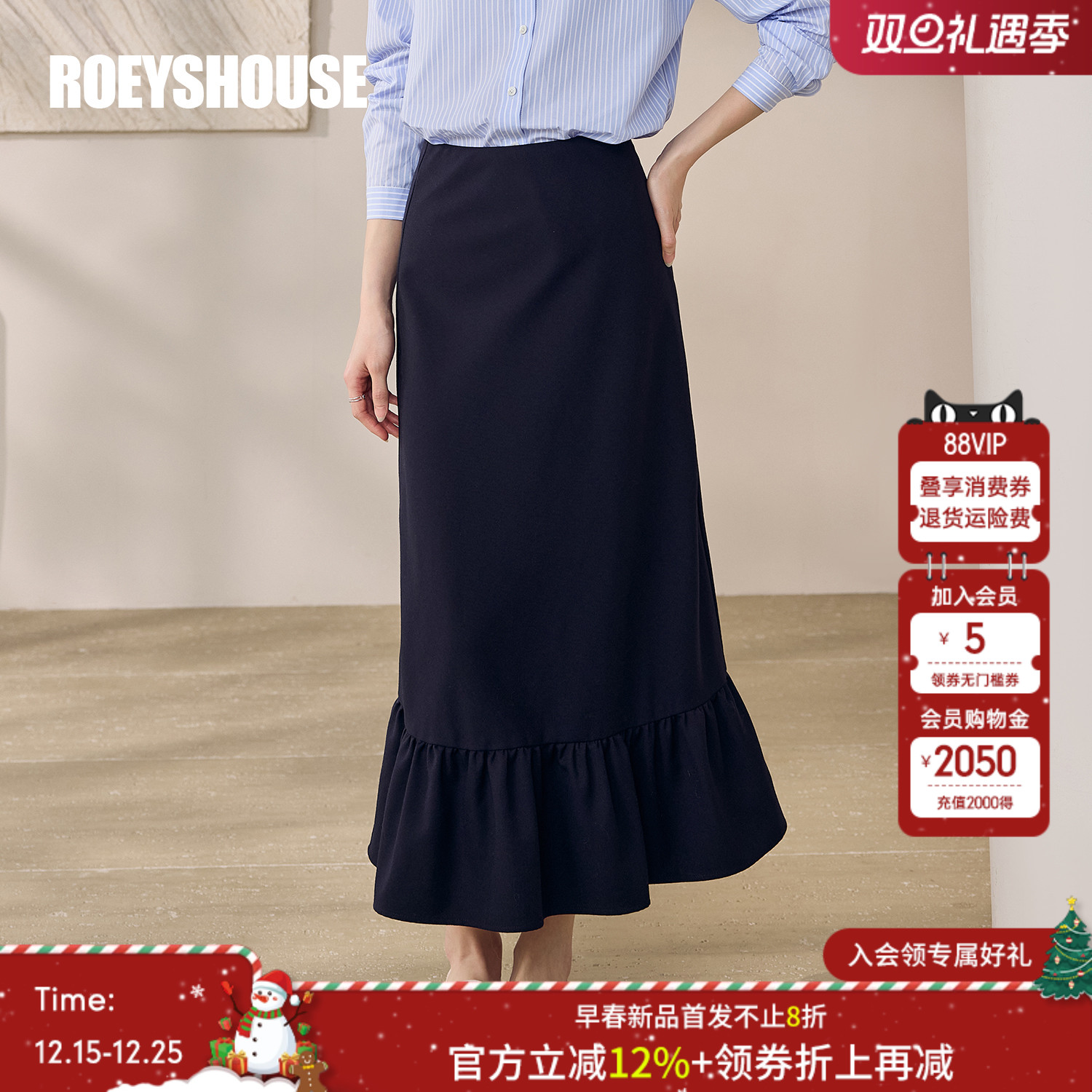 罗衣时尚拼接高腰黑色A字半身裙