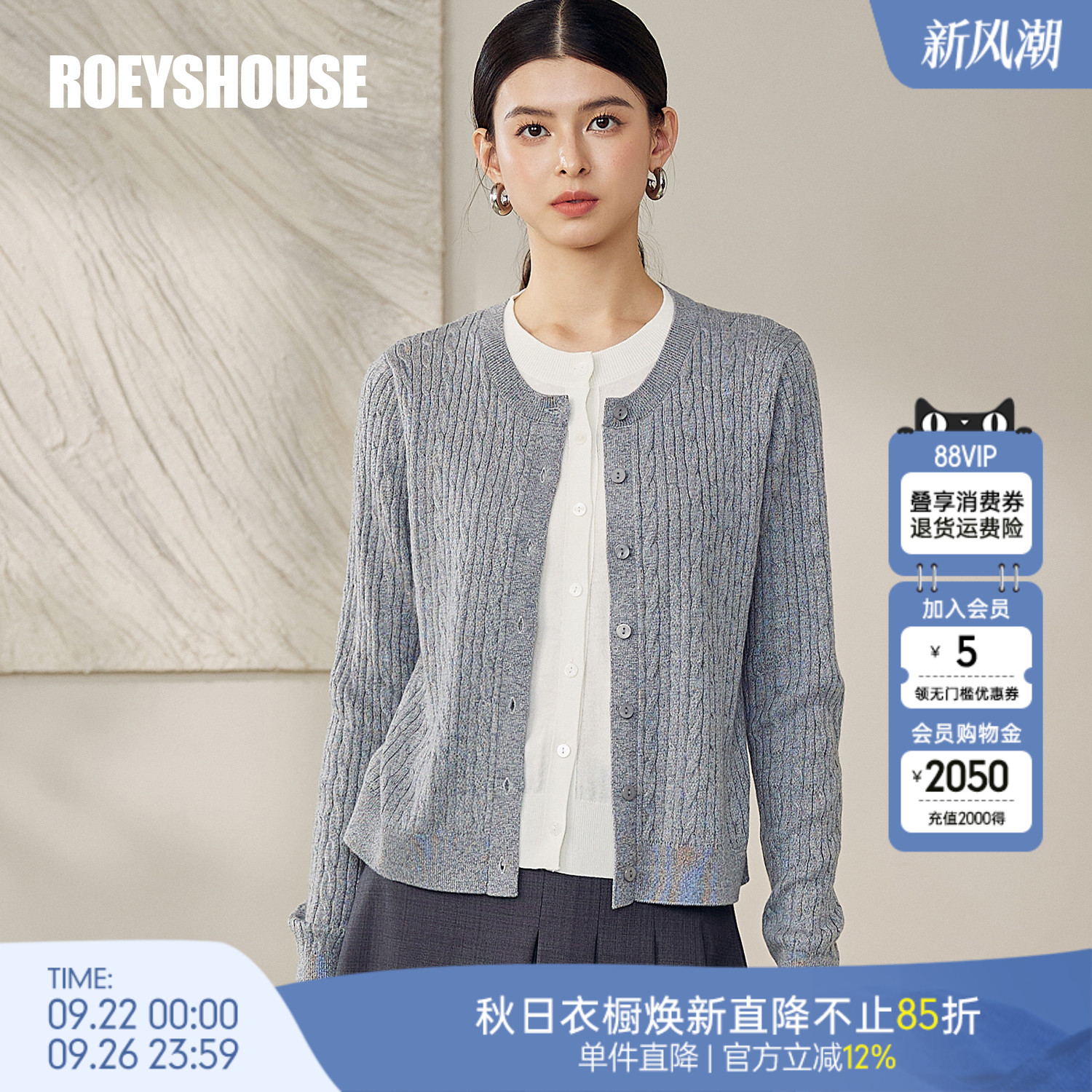 罗衣时尚麻花针织开衫2025秋冬新款经典款绵羊毛假两件毛衣12975