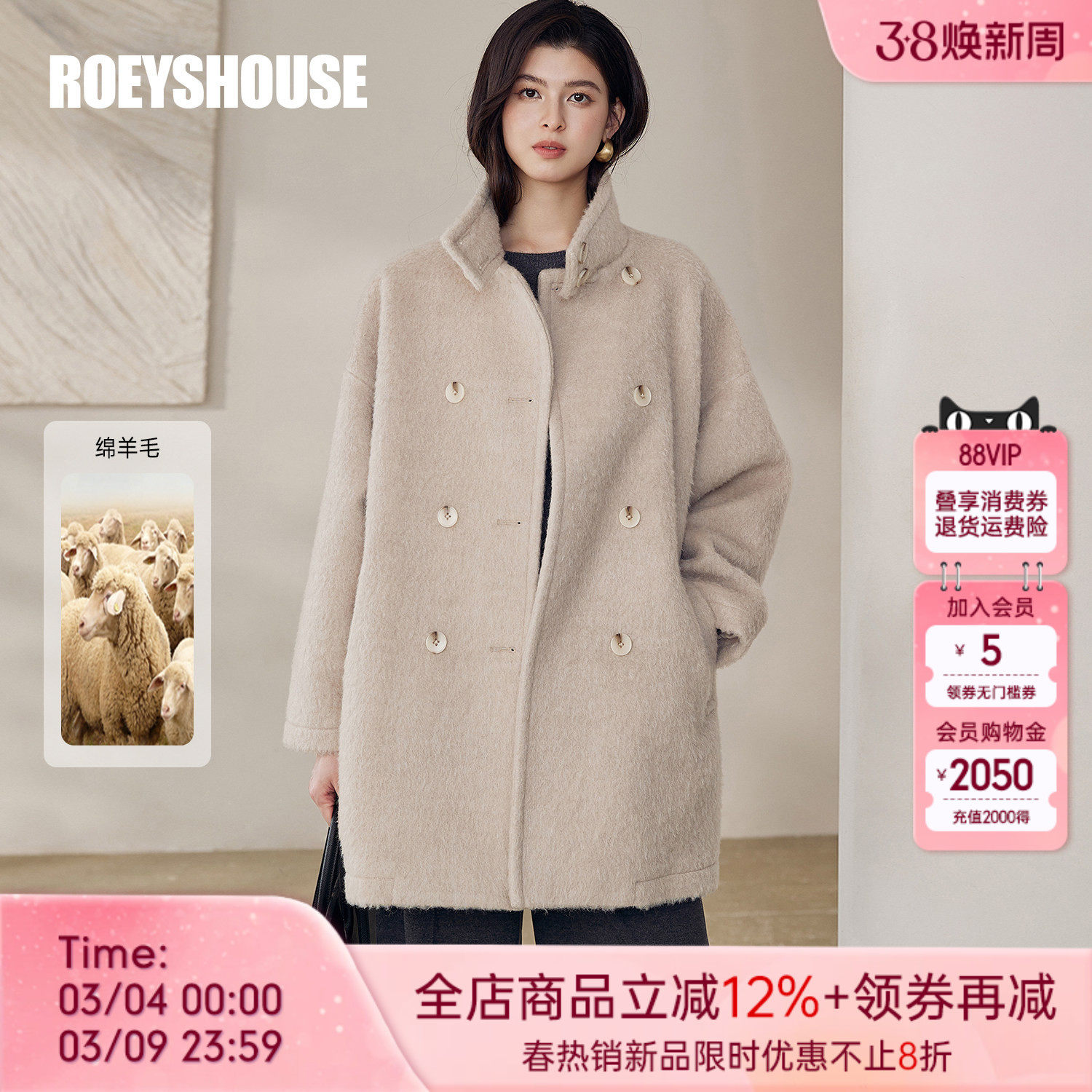 罗衣淡人高级立领双排扣大衣女冬简约米杏色绵羊毛毛呢外套13137