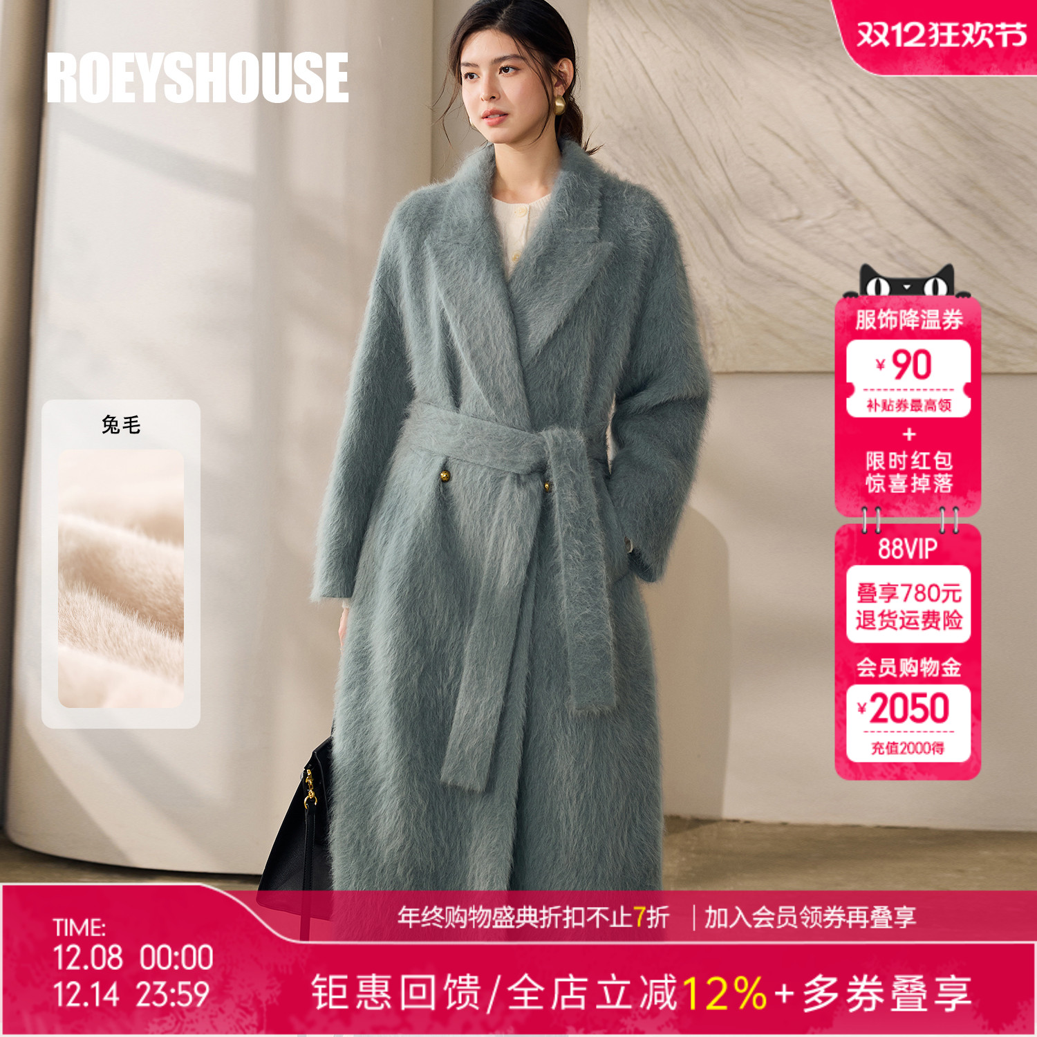 罗衣轻奢纯色兔毛毛呢大衣双面呢