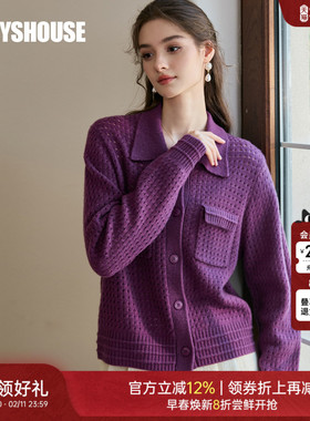 罗衣洋气镂空紫色针织开衫2025秋季新款轻奢100%绵羊毛毛衣11328