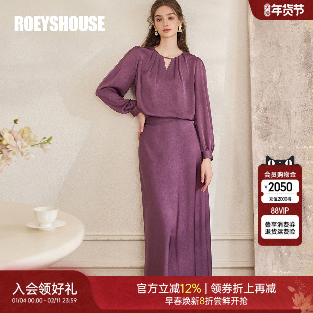 罗衣时尚番红花紫套装2025春季新款肌理感衬衫半身裙两件套12213,女装/女士精品,时尚套装,淘宝优惠券,粉丝福利购,淘宝优惠卷