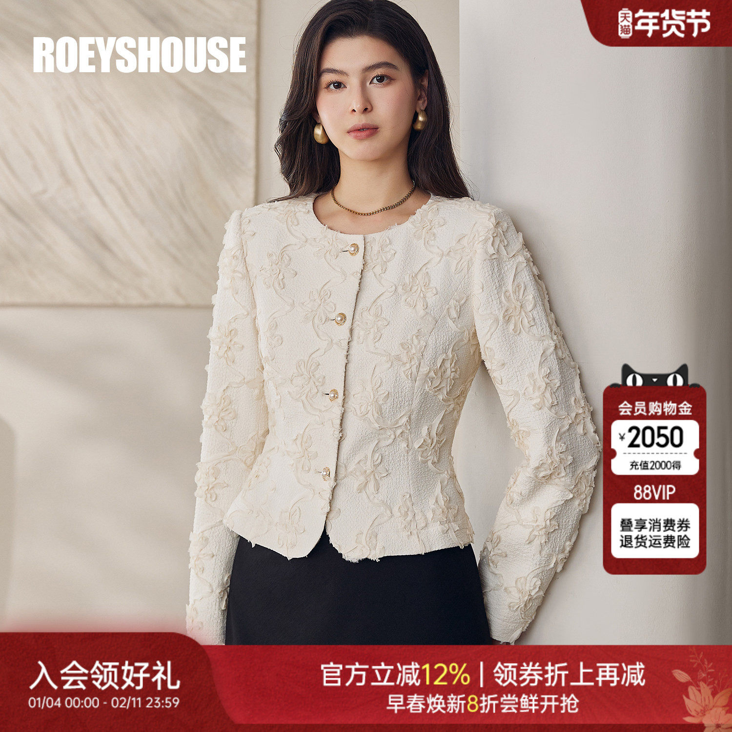 罗衣重工立体花朵小香风短外套女早春优雅淑女白色修身上衣13193,女装/女士精品,短外套,淘宝优惠券,粉丝福利购,淘宝优惠卷