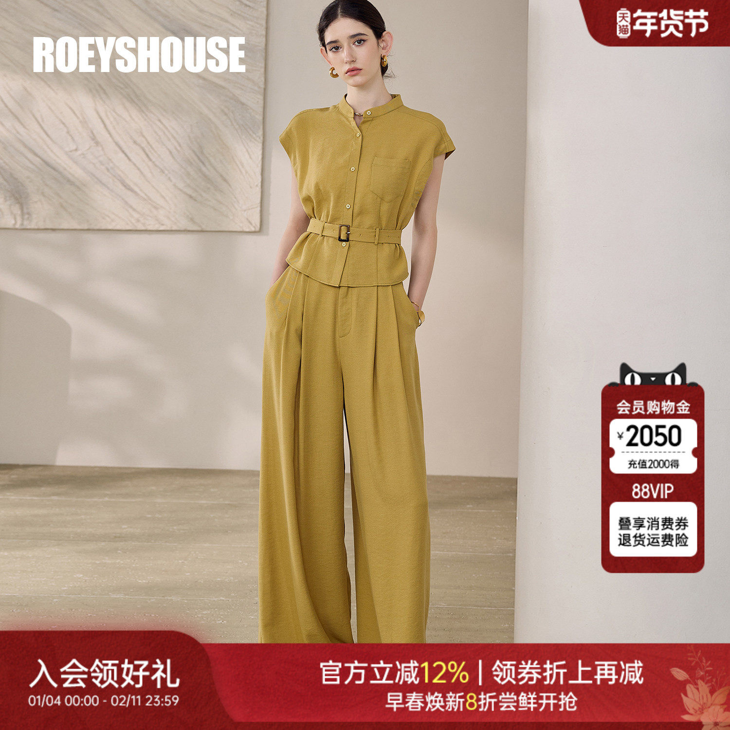 罗衣时尚通勤高腰阔腿裤2025夏季新款百搭慵懒感姜黄色套装12460,女装/女士精品,休闲裤,淘宝优惠券,粉丝福利购,淘宝优惠卷