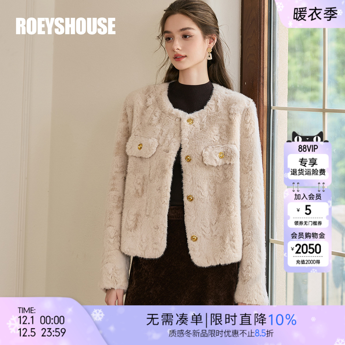 罗衣高级小香风皮毛一体外套