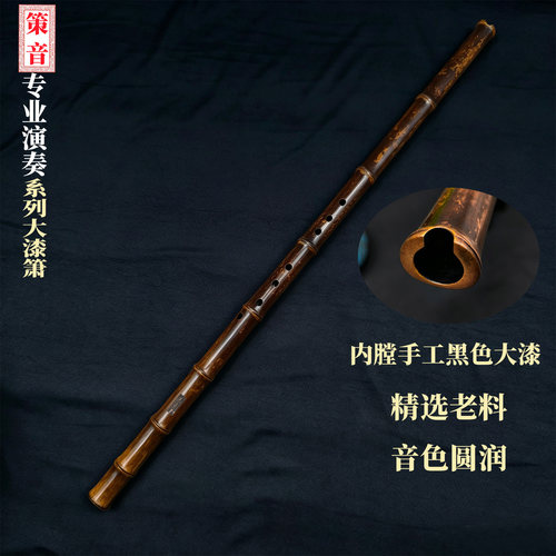 专业大漆八孔箫高音易吹通透