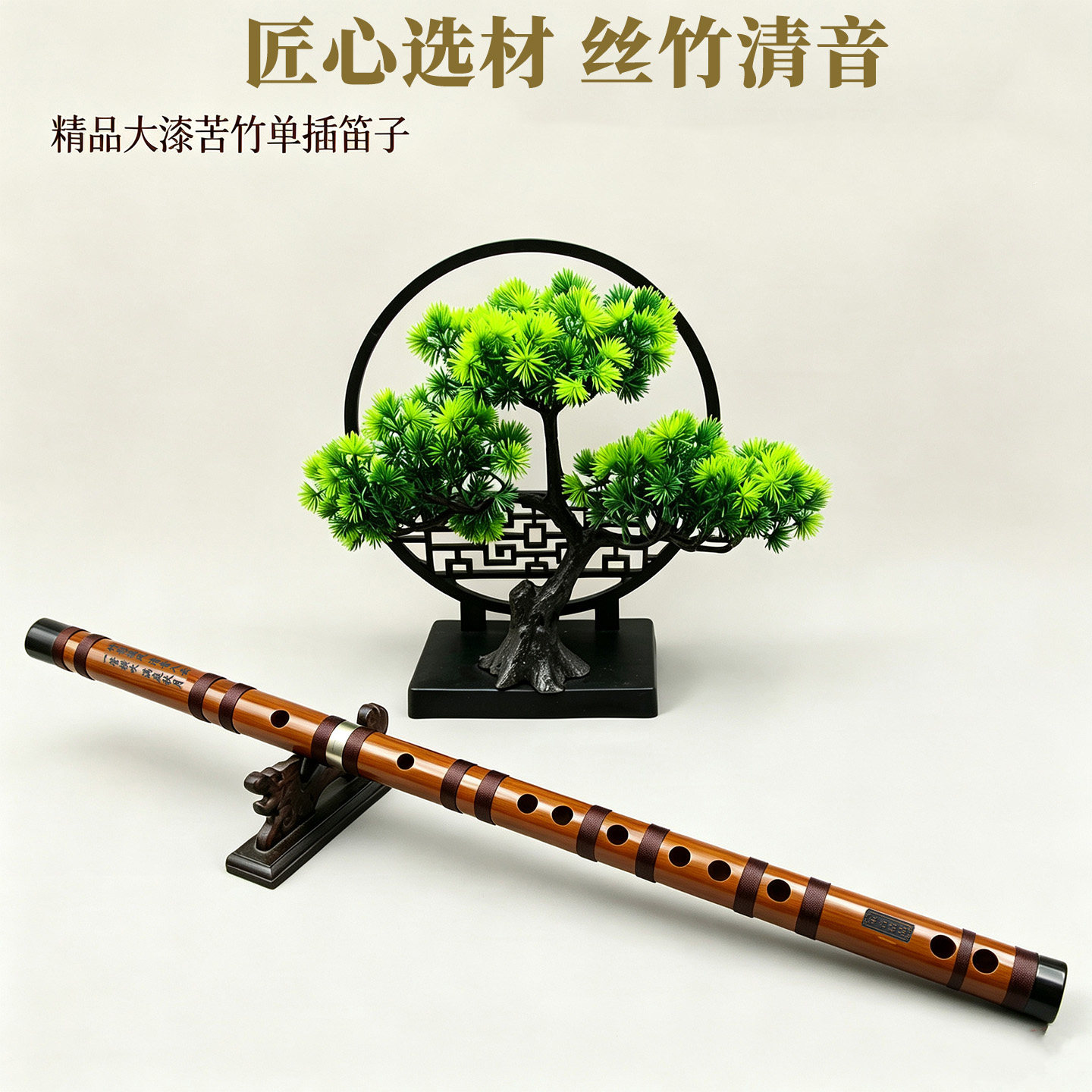 大漆苦竹两节笛子音准音色圆润