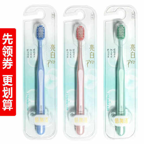 倍加洁螺旋刷丝软毛成人牙刷