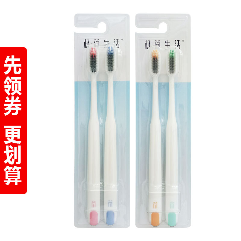 纳美极简生活6014细长刷头软毛牙刷时尚进口螺旋竹炭4支清洁口腔