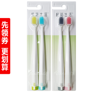 纳美极简生活牙刷进口宽头采色细丝软毛成人中头6002情侣家庭装