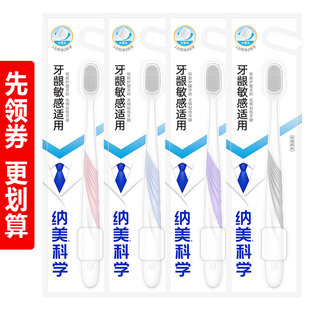 纳美纳米软毛硅胶儿童牙刷2-12岁成人牙刷清洁口腔组合亲子家庭装