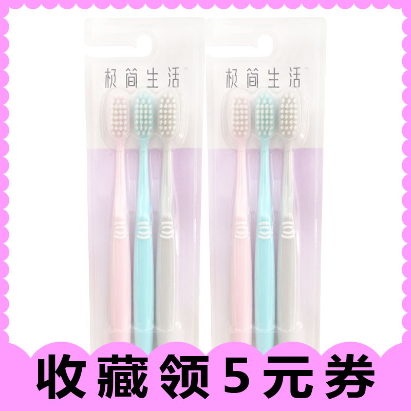 纳美极简生活成人纤羽软毛牙刷