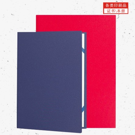 会员证订做收藏优秀员工聘书授权结业制作借书荣誉证股权正书定制