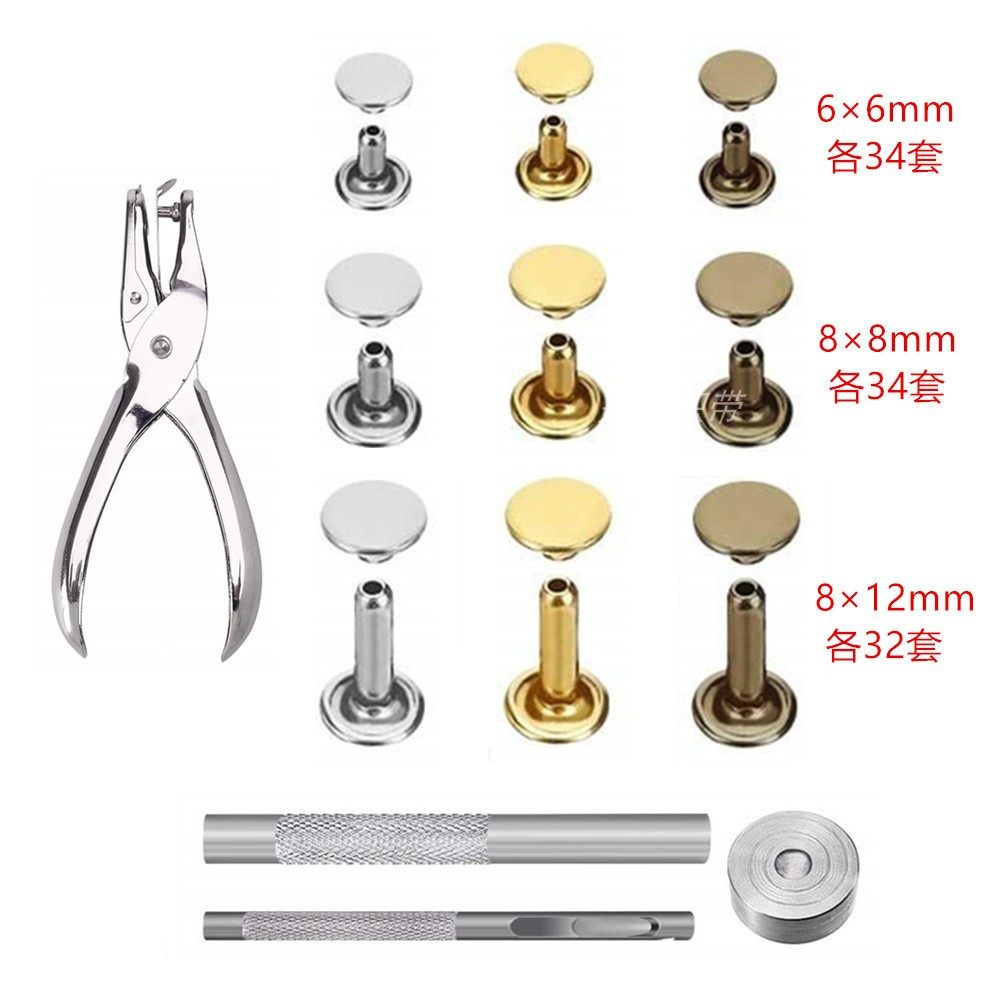 现货300套装双面铆钉 6/8mm安装工具打孔钳 跨境鞋帽服饰撞钉,五金/工具,子母铆钉,淘宝优惠券,粉丝福利购,淘宝优惠卷
