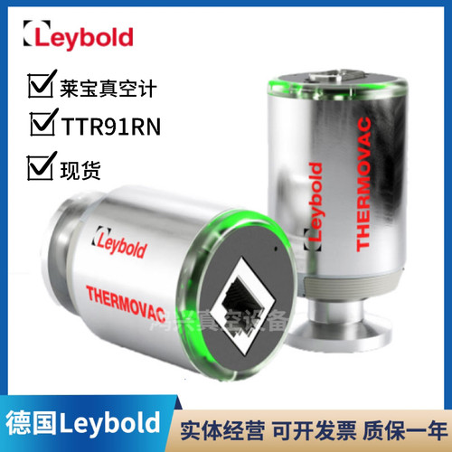 Leybold+真空计皮拉尼真空规