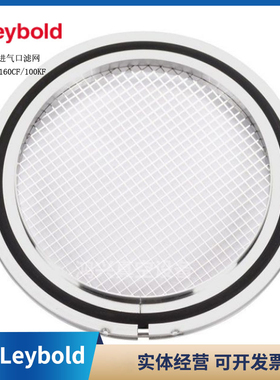 真空配件 分子泵进口滤网( 细) DN200CF DN160CF DN100KF 滤网