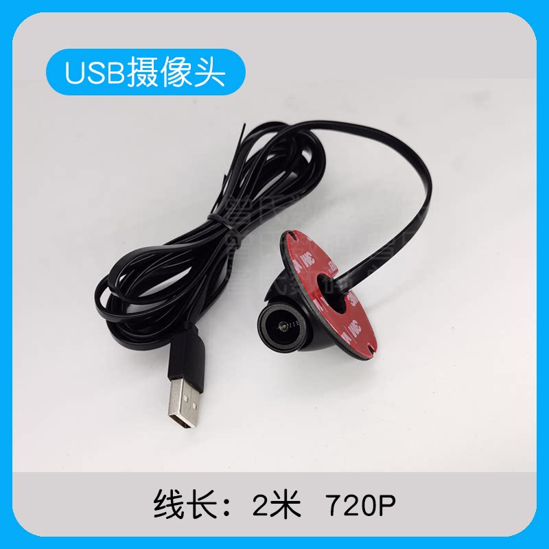 汽车改装安卓屏USB双摄像头通用高清防水中控同屏显示影像UVC协议