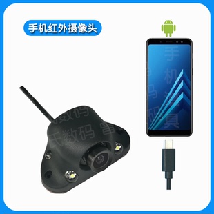 安卓手机平板OTG充电汽车载高清防水右通用侧视盲区辅助镜摄像头