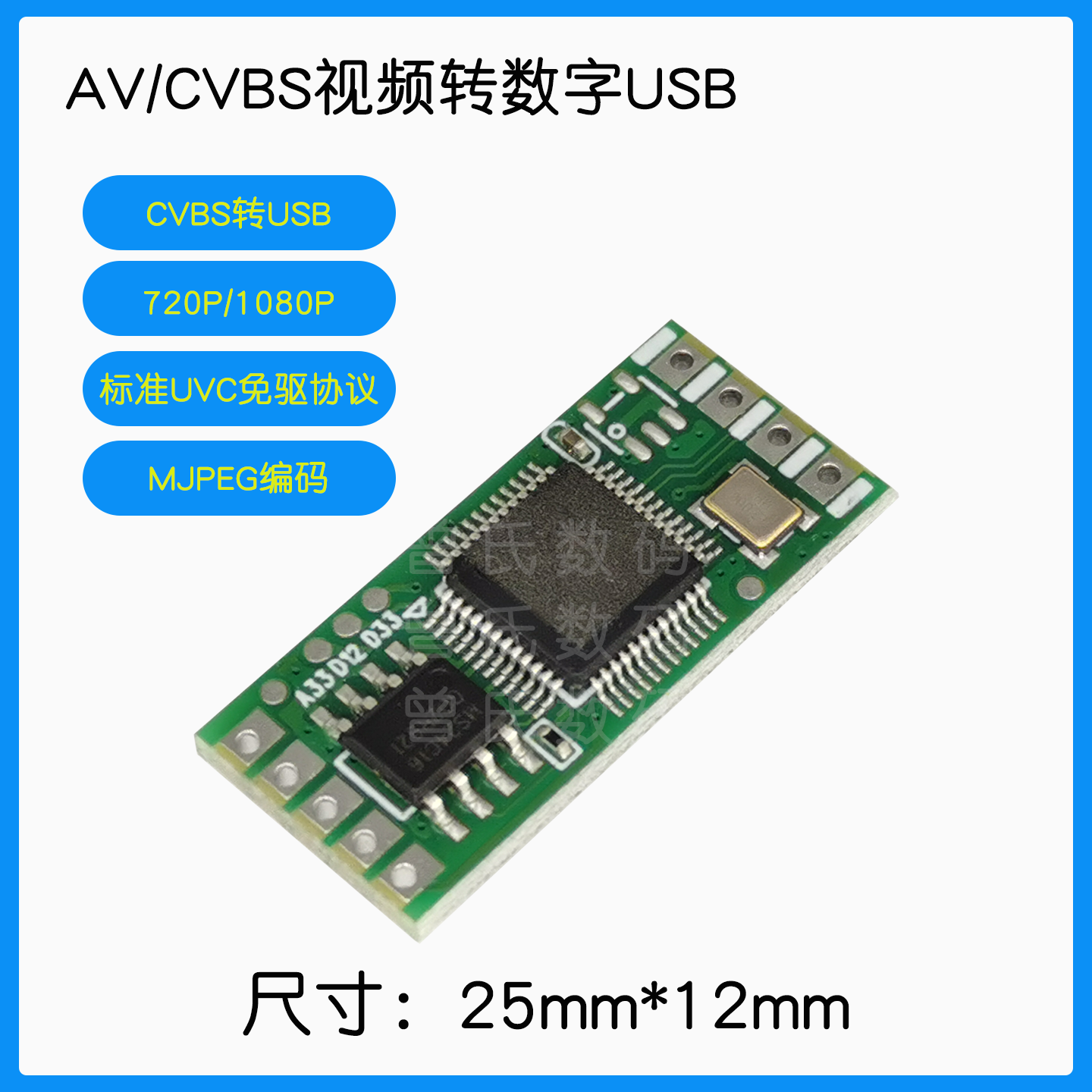 模拟AV信号转数字USB摄像头模块CVBS转TYPE-c板卡UVC免驱安卓linu