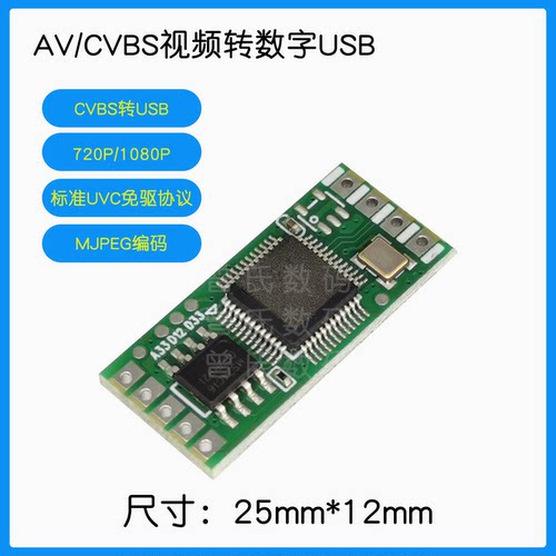 模拟AV信号转数字USB摄像头模块CVBS转TYPE-c板卡UVC免驱安卓linu