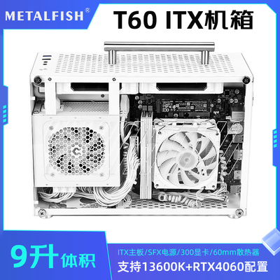 鱼巢机箱9L体积密孔侧板