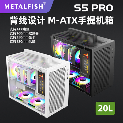 鱼巢机箱小机箱背面