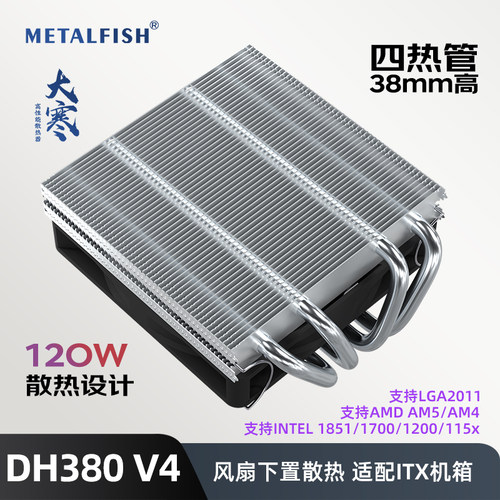 鱼巢DH380散热器CPU上吹式ITX超薄38mm高2011温控静音4热管120W