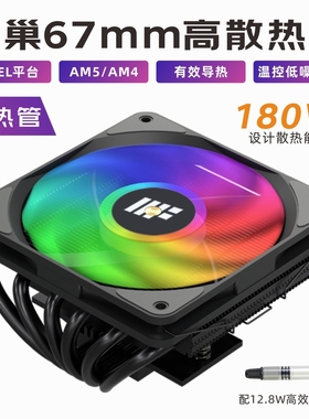 鱼巢DH380 DH450 DH670散热器下压式CPU薄温控静音风扇ITX多平台