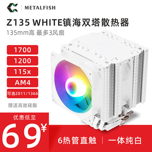 鱼巢塔式散热器白色温控