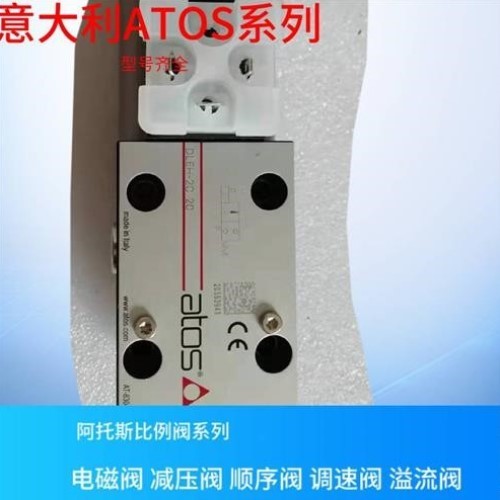 议价拍前询价AGIU-20/100 意大利ATOS双向节流阀 阿托斯先导式节