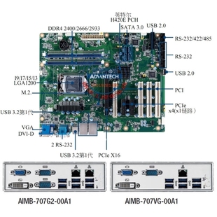 00A1支持10代i9 议价工控主板AIMB 707VG i3集成3个议价