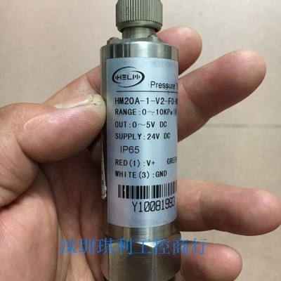 议价HM20A-1-V2-F0-W2-H压力传感器,,原议价